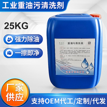 廚房油煙機清潔劑 一噴凈，家用大桶重油污清潔神器